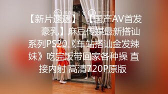 【全網首發】⚡⚡【最新2024重磅】OF露臉爆火S級身材抖M小賤人【我好可愛好天真】訂閱，百合雙頭龍戶外人前露出多P車輪戰 調教相當反差～勁爆收藏 (2)