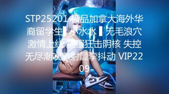 STP16549 家里约会所漂亮女技师上门服务干到妹子大叫老公受不了了