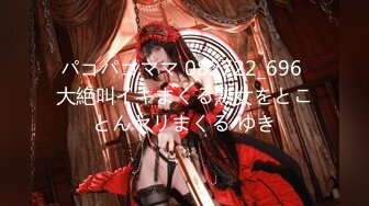 【顶级性爱绿意盎然】极品美娇妻『亨利夫妇』乱淫派对健身模特和兔女郎 爆裂黑丝一顿顶撞冲刺 (1)