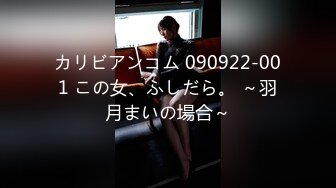 【萝莉控狂喜】杭州海王「JK_0571」OF约炮实录 “爸爸，干我~干我~”反差学生妹被操爽了